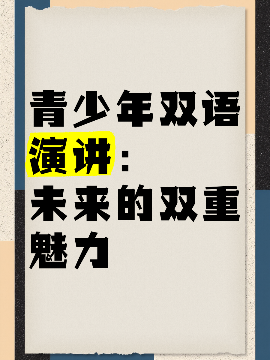 九游体育网站入口-"新生代代表:青少年比赛助推未来走向"